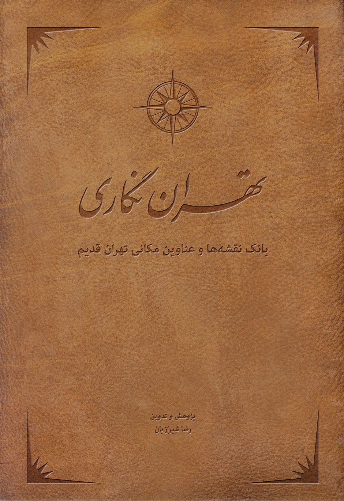 Tehran Negari I Cover